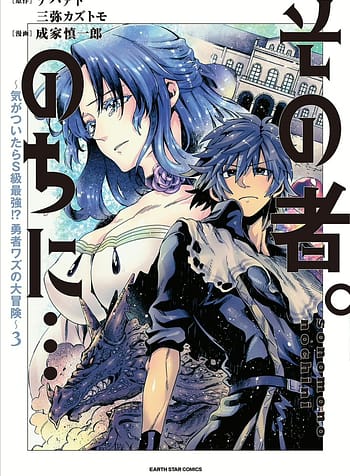 sono mono. nochi ninariie shinichirou 9565