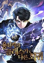 A Dragonslayers Peerless Regression 7248