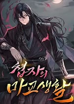 A Spys Survival in the Demonic Cult 7352