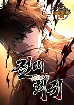 Absolute Regression1 7090