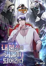 All My Alter Egos Are Tycoons1 7425