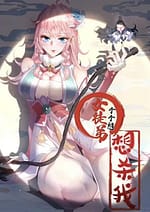 All the Female Apprentices Want to Kill Me 8041