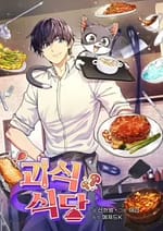 Bizarre restaurant 9045