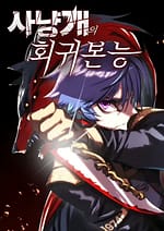 Bloodhounds Regression Instinct 7767