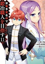 Botsuraku Yotei Nanode Kajishokunin wo Mezasu 8391