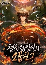 Childhood Friend of the Zenith 7499