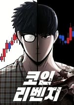 Coin Revenge 175×238 1 9047