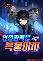 Conquering Dungeons With Copy Paste1 7463