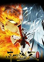 Crimson Heart Wanderer 7078