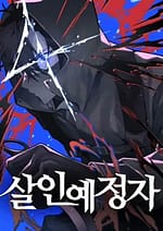 Destined Murderer 7258