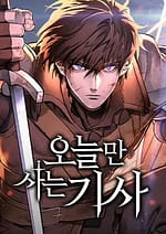 Eternally Regressing Knight 7070