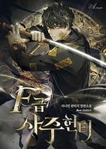 F Class Destiny Hunter 7934