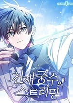 Genius Archers Streaming 8433