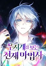 Genius Prismatic Mage 7358