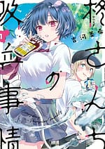 Hiiragi san Chi no Kyuuketsu Jijou 8405