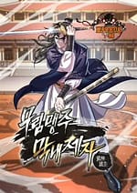 I Become The Youngest Disciple of The Martial Arts Leader 7308