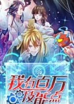 I Have Million Skill Points 175×238 1 9347