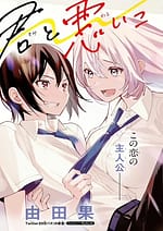 I Want to Do Bad Things with You 8471