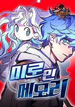 I Was Mistaken for the Villain1 7385