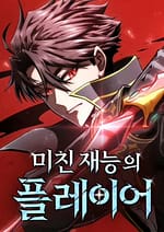 Insanely Talented Player1 7919