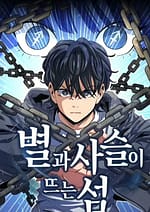 Island of Stars and Chains 7108