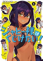 Jahy Sama ha Kujikenai 8399