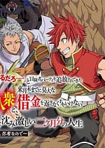 Job ga Ninja no Kuse ni Yakamashi Sugiru daro 9551