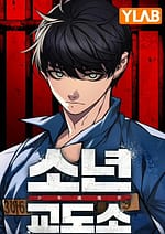 Juvenile Prison 8355