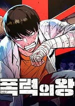 King of Violence 7783