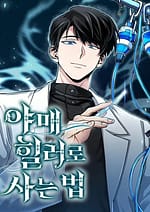 Life of a Quack Healer 8353