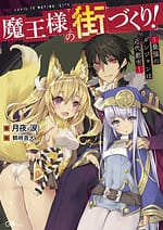 Maou sama no Machizukuri Saikyou no Danjon wa Kindai Toshi 9555