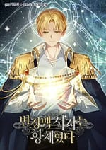 Margraves Bastard Son was The Emperor 7609