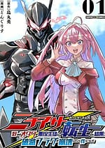 Nichiasa Suki No Otaku Ga Akuyaku Seito Ni Tenseishita Kekka Hametsu Flag Ga Houkaishiteiku Ken Ni Tsuite 8419