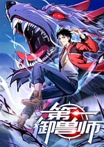 Number One Beast Master 7373