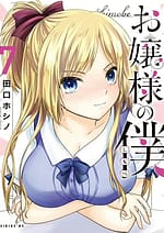 Ojousama no Shimobe 8408