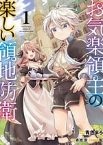 Okiraku Ryoushu no Tanoshii Ryouchi Bouei Seisan kei Majutsu de Na mo na Kimura wo Saikyou no Jousai Toshi ni 8309