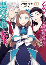 Otome Game no Hametsu Flag Shika Nai Akuyaku Reijou ni Tensei Shite Shimatta… 8389