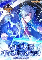 Reincarnated as a Genius Prodigy of a Prestigious Family1 7377