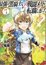 Saikyou no Kurokishi♂ Sentou Maid♀ ni Tenshoku shimashita 8413