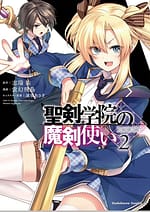 Seiken Gakuin no Maken Tsukai 8373