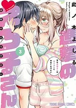 Shingeki no Eroko san 8299