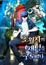 Subscribing To The Transcendents Channel 7559