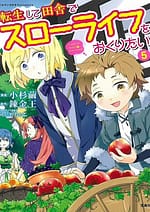 Tensei Shite Inaka de Slowlife wo Okuritai 8371