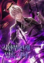 Terminally Ill Genius Dark Knight 8097