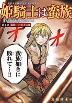 The Bride of Barbaroi 8403