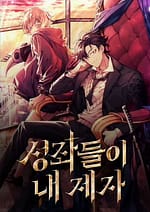 The Constellations Are My Disciples 8651