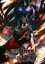 The Final Boss Became A Player 7701