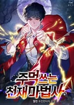 The Genius Magician Who Uses His Fist 7110