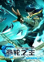 The Lord of the Wheel of Destiny 7346