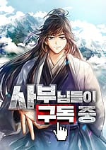 The Masters Are Subscribing To Me 7415